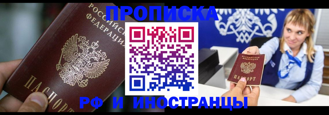 временная регистрация законно в Вытегре