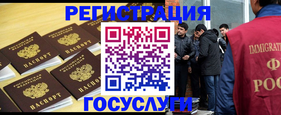 временная регистрация в квартире в Вытегре